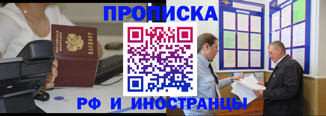 прописка для кредита в Уяре